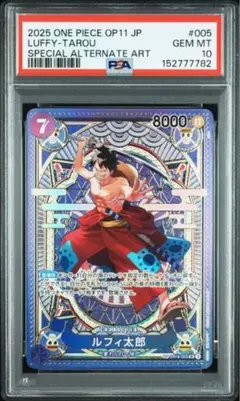 PSA10】ワンピースカード エッグヘッドクライシス ゾロ sp psa10