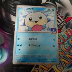 ポケモンカード パウワウプロモカード - メルカリ