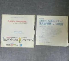 Item thumbnail for item 5efa07bd-0cab-41bb-b1b5-039ff63589a1