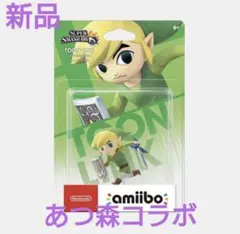 あつ森コラボ トューンリンク スマブラ amiibo 新品 ゼルダの伝説と