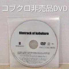 2026年最新】コブクロ cdの人気アイテム - メルカリ