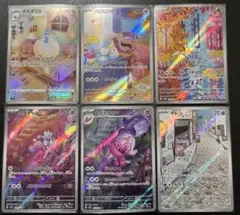 ポケカARカード６枚セット