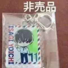 非売品！ブルーロック　アクリル　切手　キーホルダー