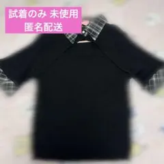 ホビ垢 トップス 未使用 未着用 チェック