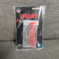 VIVANT 一番くじ H賞 アクリルスタンド　ロゴ