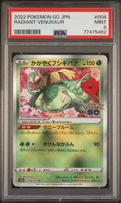 PSA10 かがやくフーディン s11a 鑑定品 PSA10 かがやくフーディン s11a 鑑定品 - メルカリ