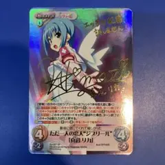 Chaos tcg サイン 揺れ動く恋心「篁 唯依」 マブラヴ カオス - メルカリ