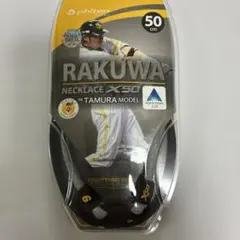 Phiten RAKUWAネックレス X50 田村モデル 50cmのサムネイル