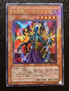 地獄詩人ヘルポエマー パラレル 遊戯王 ウルパラ - メルカリ