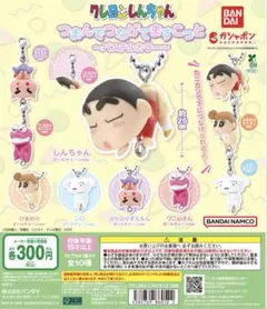 しんちゃん ひまわり ストラップ 2個セット 【クレヨンしんちゃん】