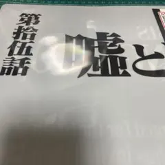 一番くじ　エヴァG賞