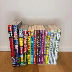ざんねんな生き物事典　15冊　セット