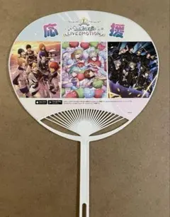 うたプリ　ライエモ　うちわ　1周年記念ノベルティ　応援うちわ　非売品