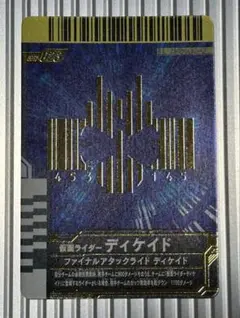 【新品未使用】 ガンバレジェンズ ファイナルアタックライド