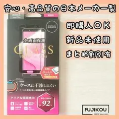 アクオス sense3・3 lite 傷に強い・全画面保護ガラスフィルム☆14