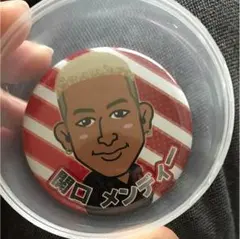 関口メンディー缶バッチ