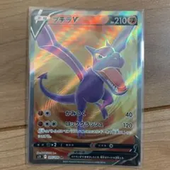 2026年最新】Pokemon Card Game カード名：プテラV ポケモンカード