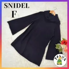 SNIDEL スナイデル【F】長袖ニットセーター モヘア混 フレアスリーブ 紺