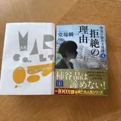 みや様 リクエスト 2点 まとめ商品