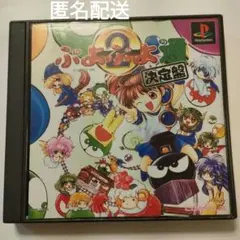 ぷよぷよ通DX コンプリートベストアルバム2 - メルカリ