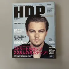 HDP 1月号 ストリート&セレブ特集