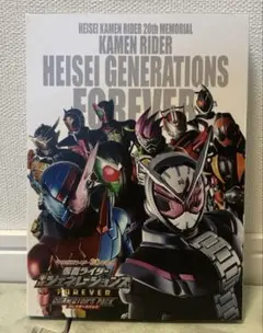 ⭐︎るーちゃんチー様専用⭐︎ 平成仮面ライダー20作記念 平成ジェネレーションズ