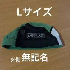 MEGALOS メガロス/キッズスイミングキャップ/グリーン Lサイズ