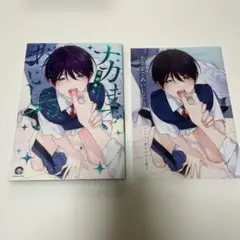 ナカまであいして 3 百瀬あん 表紙初回限定印刷 特典小冊子付き