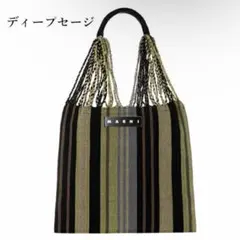 【MARNI】 ハンモックバック ディープセージのサムネイル