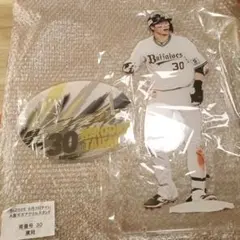 オリックスバファローズ 廣岡大志 アクリルスタンド 30　コロチャレ　A賞