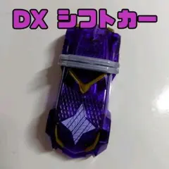 【DX】ミッドナイトシャドー/シフトカー/仮面ライダードライブ