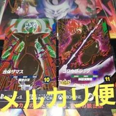 SDV8-024ゴクウブラック-029合体ザマスドラゴンボールスーパーダイバーズ