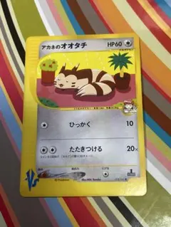 【PSA10】アカネのオオタチ　VS　018/141 アカネのオオタチ ポケモンカード ポケモンカードVS PSA10の通販 山崎