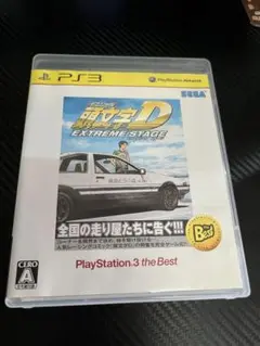 頭文字D EXTREME STAGE PlayStation3 the Best