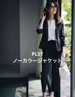 プラステ　ジャケット　ノーカラー　ネイビーのサムネイル