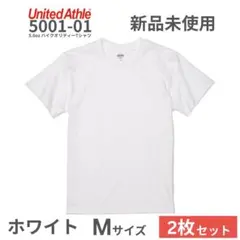 United Athle 5001-01 ホワイト Tシャツ Mサイズ2枚セット