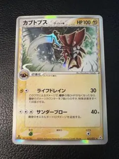 2026年最新】カブトプス デルタ種の人気アイテム - メルカリ