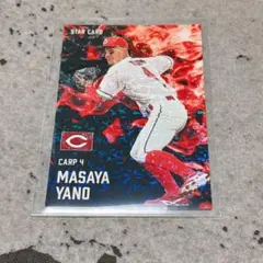 2025年最新】カープ矢野選手の人気アイテム - メルカリ