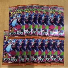 ポケモンカード　インフェルノＸ　ノーマルパック15パック