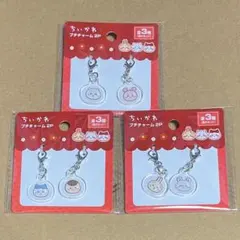 ちいかわ プチチャーム 全3種 コンプリート ハチワレ モモンガ うさぎ