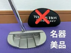 【名器】初代オデッセイセンターシャフト#5のサムネイル