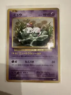 2026年最新】cp6 ミュウの人気アイテム - メルカリ