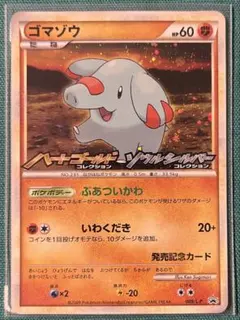 2026年最新】ゴマゾウ プロモの人気アイテム - メルカリ