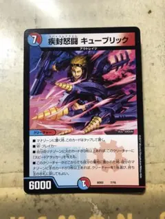 新品　未使用品　疾風怒闘キューブリック　プロモ4枚セット 楽天市場】疾封怒闘 キューブリックの通販