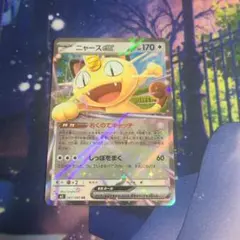 た*く様 ニャース ex