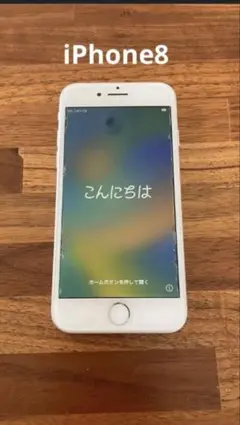 iPhone8 本体　64G シルバー