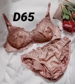 新品 northerly ブラ＆ショーツセット アッシュローズ D65 Mのサムネイル