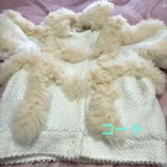 【USED 】白色ジャケット