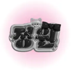 ENHYPEN ジョンウォン ぷっくりネームボード