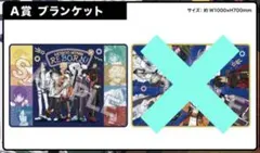 メメントリ ドリーミーくじ A賞 ブランケット - メルカリ
